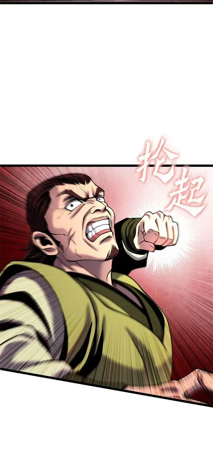 《彭家四公子》第79话图30