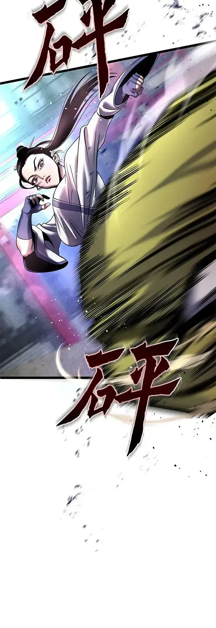 《彭家四公子》第79话图32