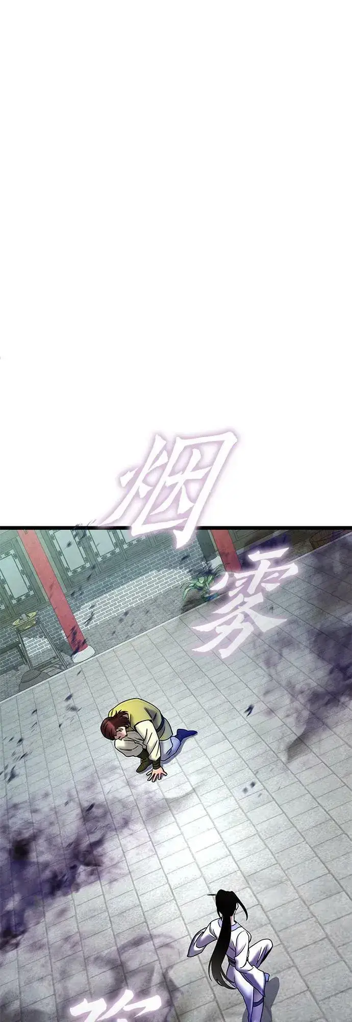 《彭家四公子》第79话图33