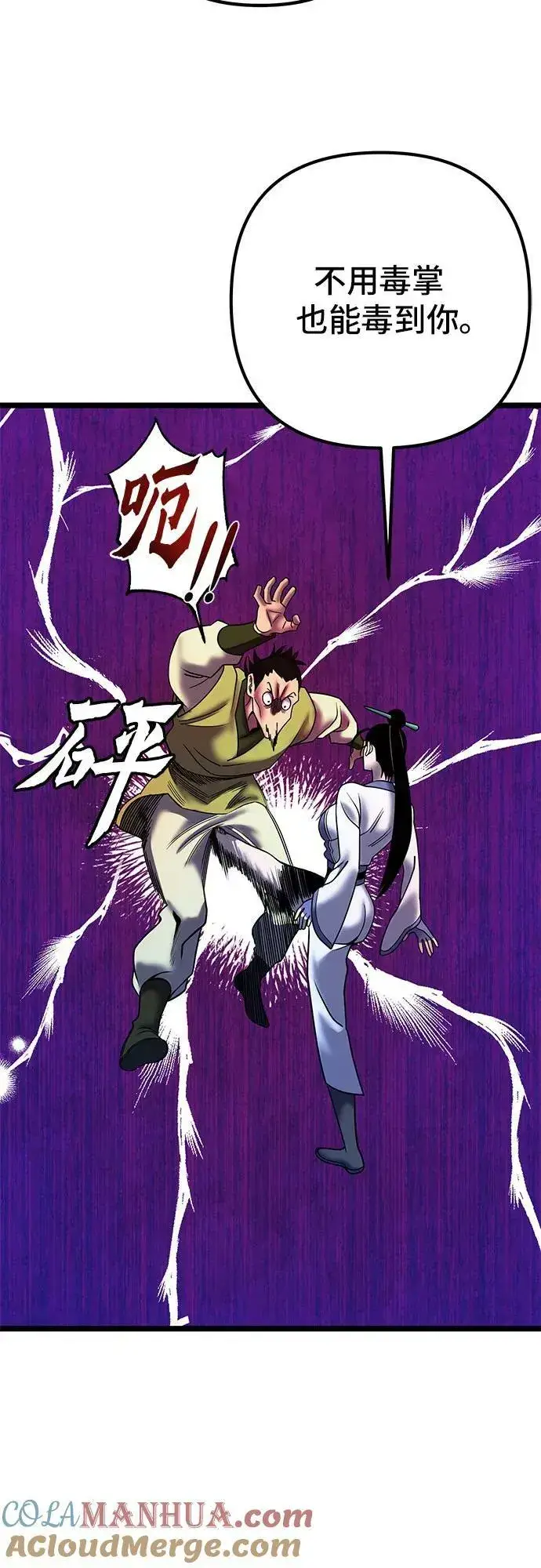 《彭家四公子》第79话图37