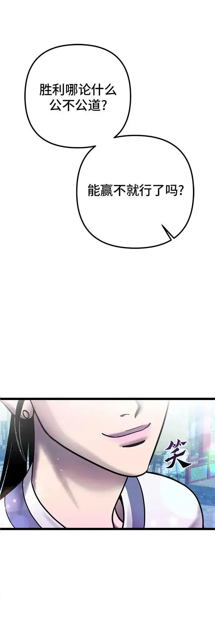 《彭家四公子》第79话图42