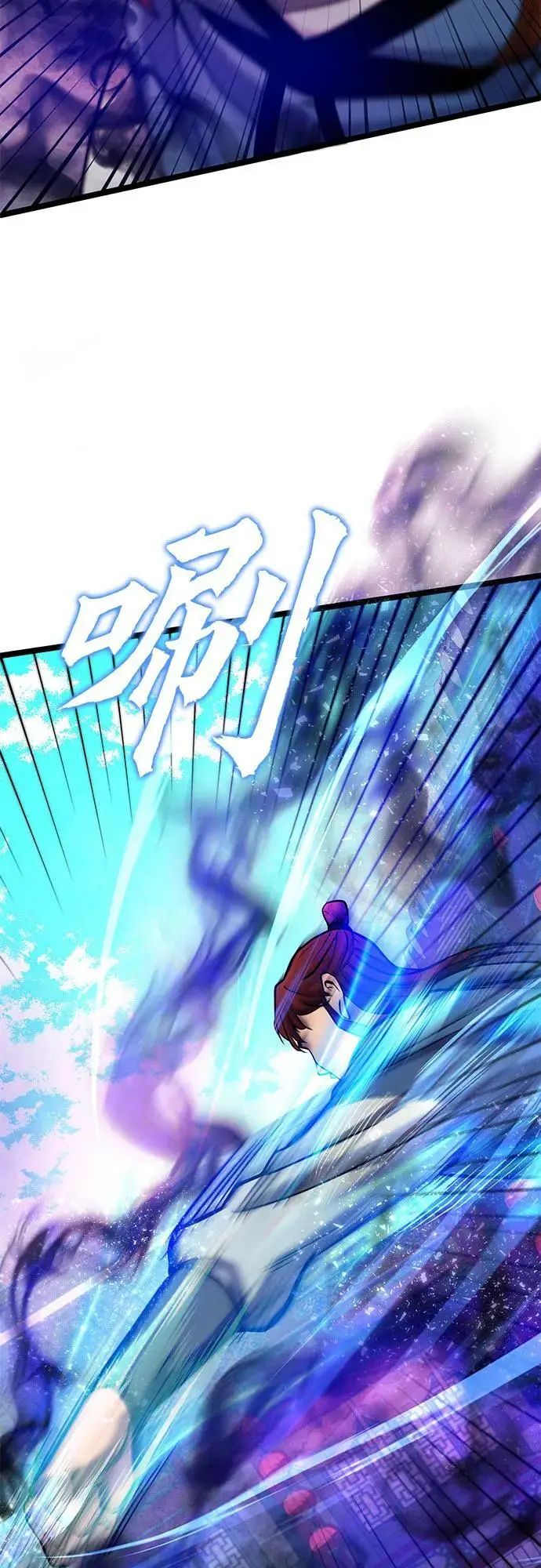 《彭家四公子》第79话图47