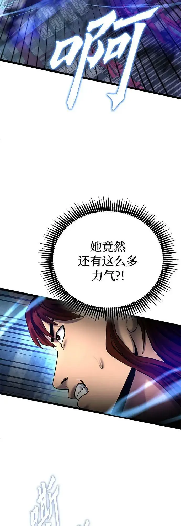 《彭家四公子》第79话图48