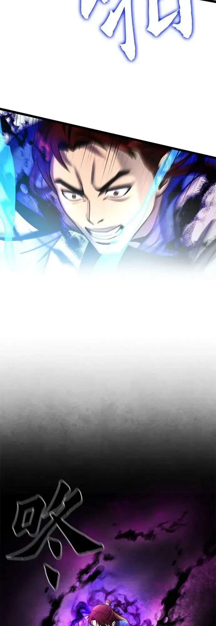 《彭家四公子》第79话图56