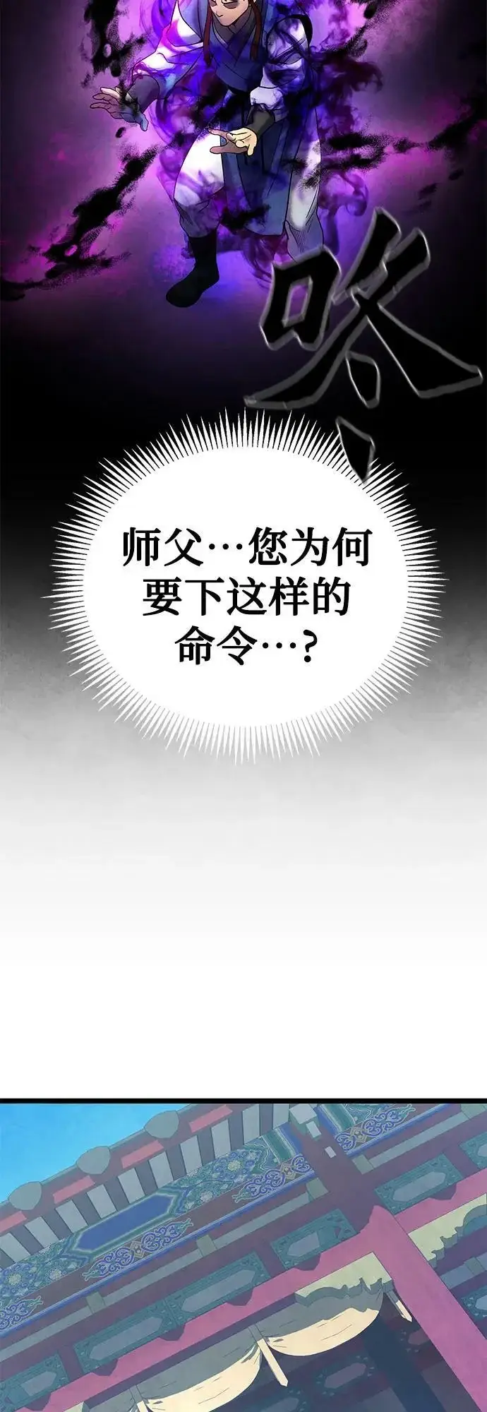 《彭家四公子》第79话图57