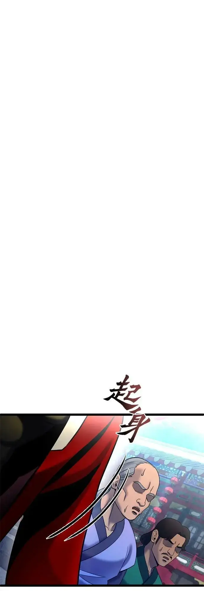 《彭家四公子》第79话图60