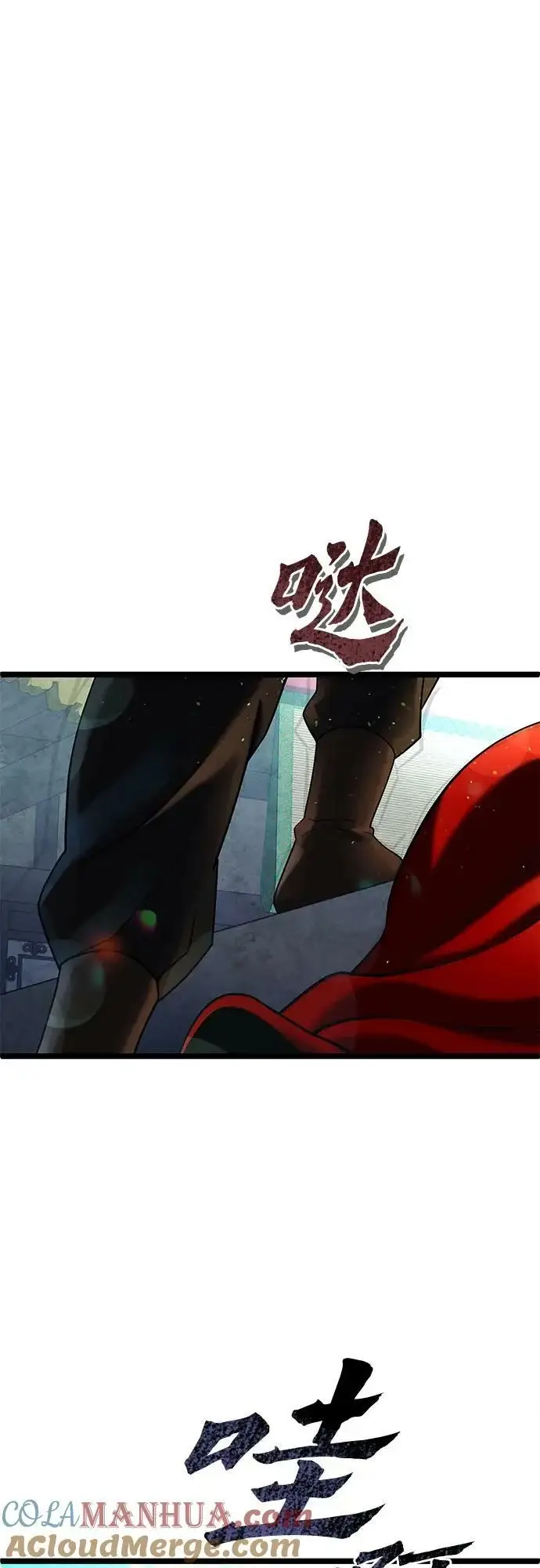 《彭家四公子》第79话图61