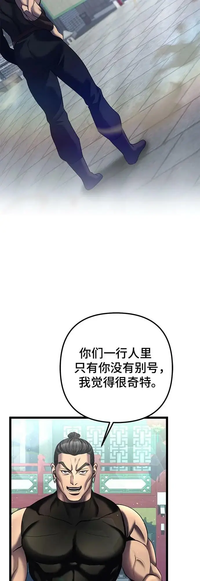 《彭家四公子》第79话图66