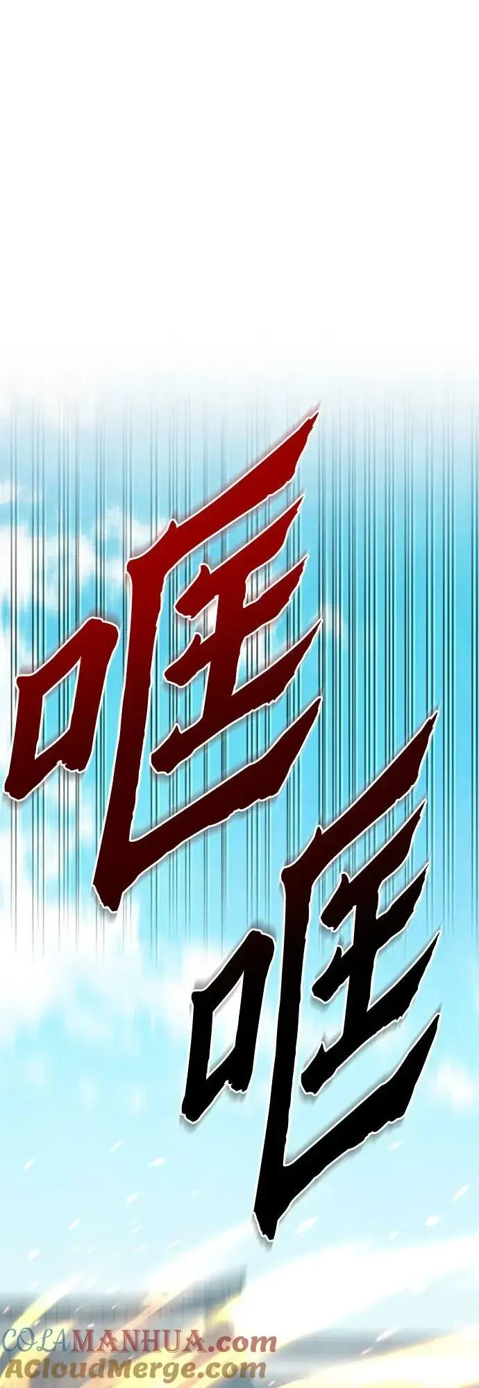 《彭家四公子》第79话图70