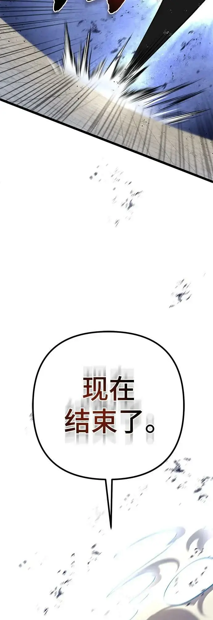 《彭家四公子》第79话图84