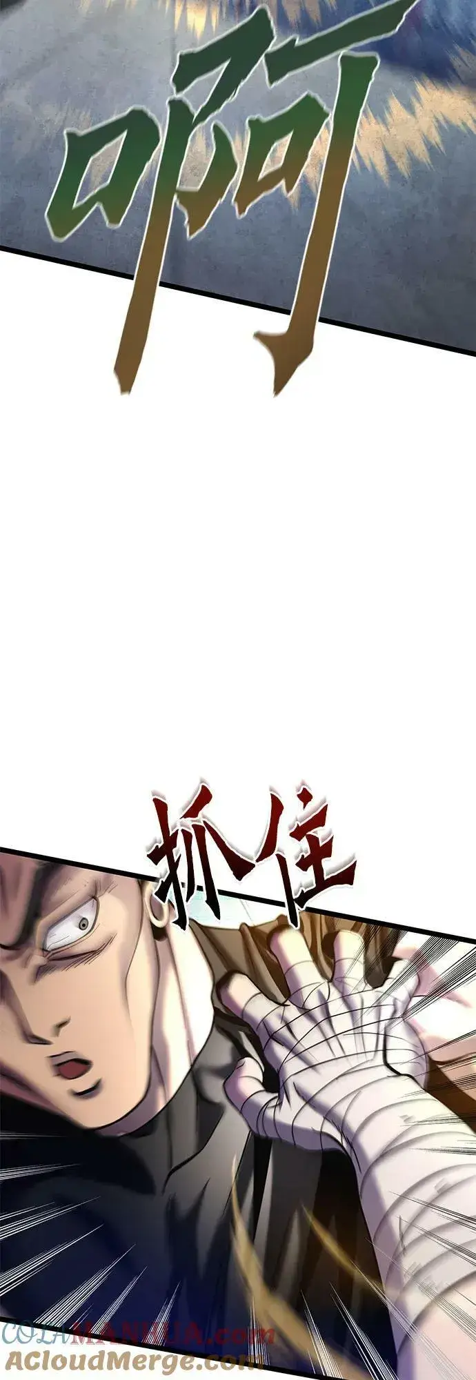 《彭家四公子》第80话图10