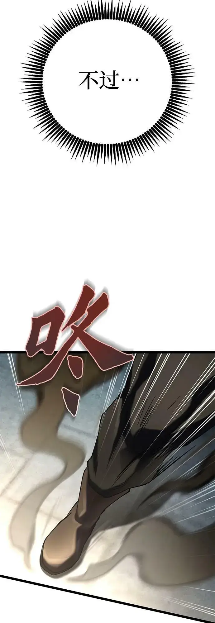 《彭家四公子》第80话图14