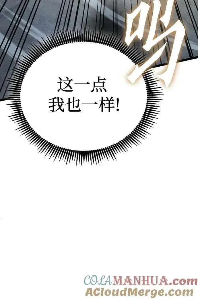 《彭家四公子》第80话图16