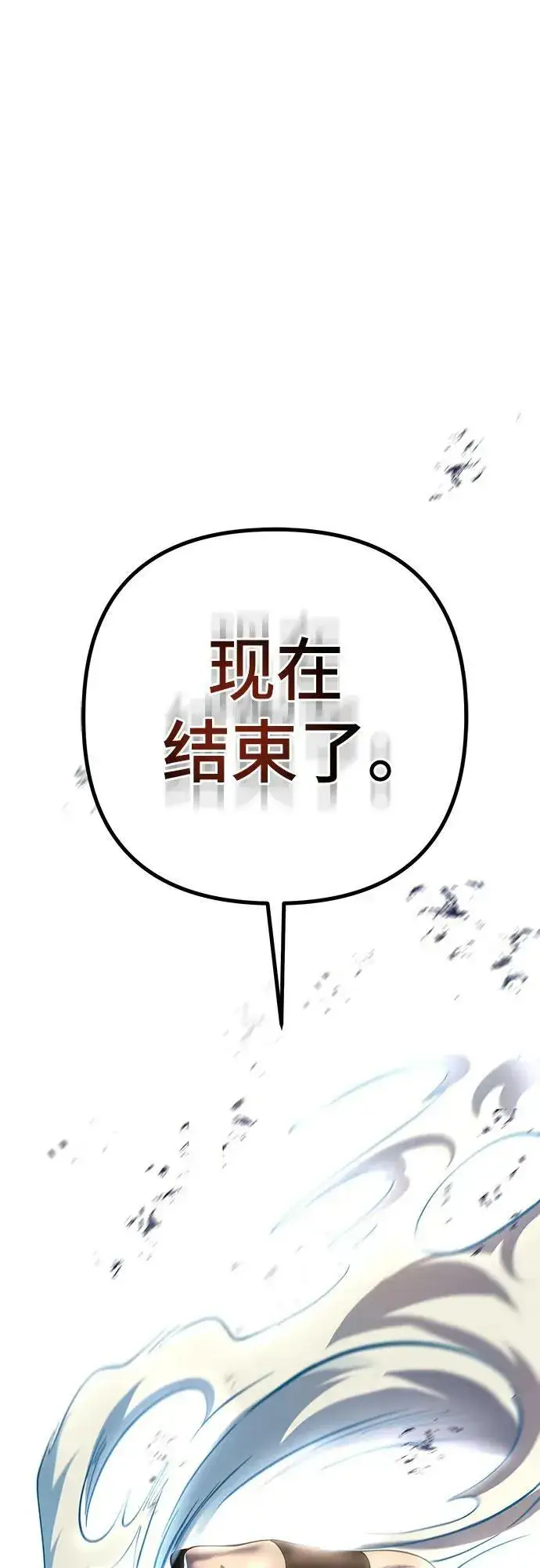 《彭家四公子》第80话图2