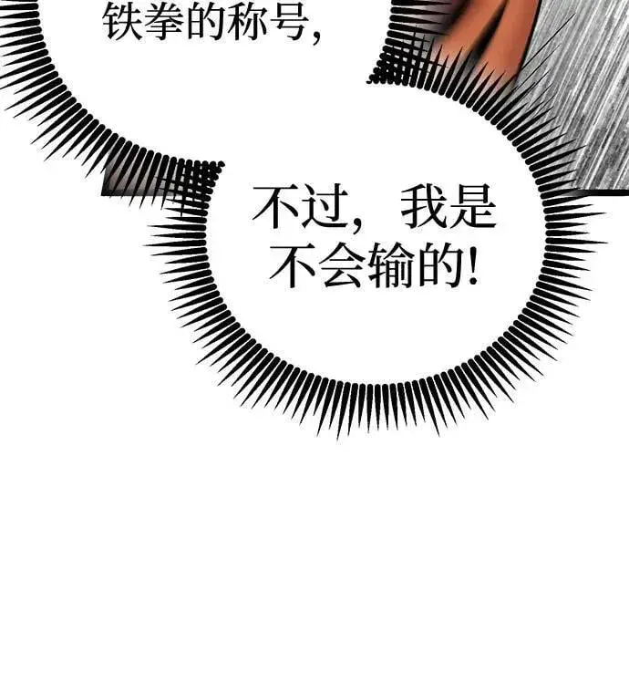 《彭家四公子》第80话图36
