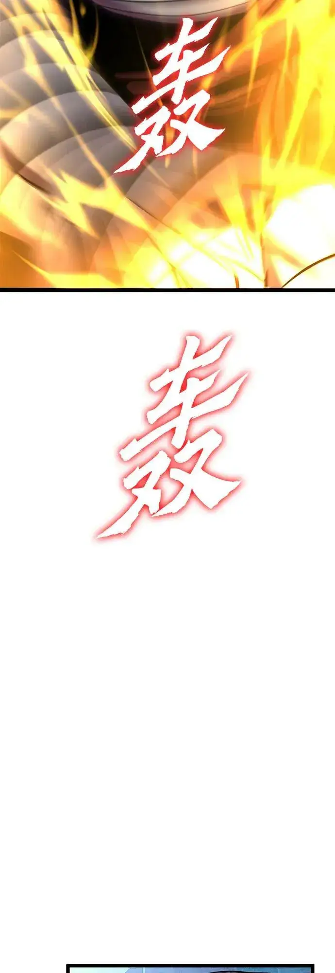 《彭家四公子》第80话图38