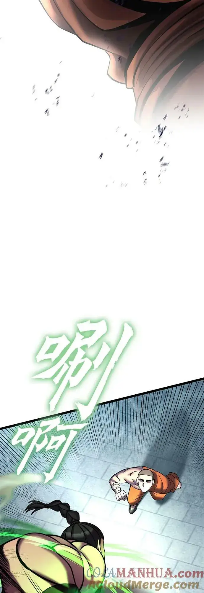 《彭家四公子》第80话图4
