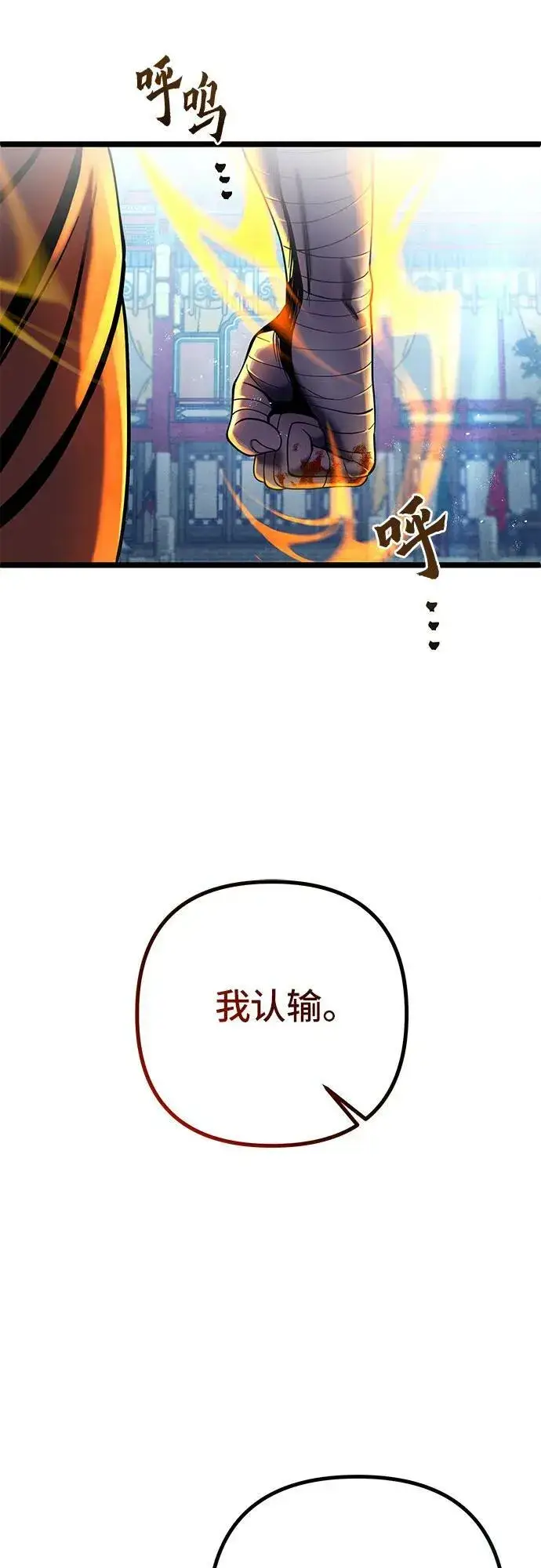《彭家四公子》第80话图41
