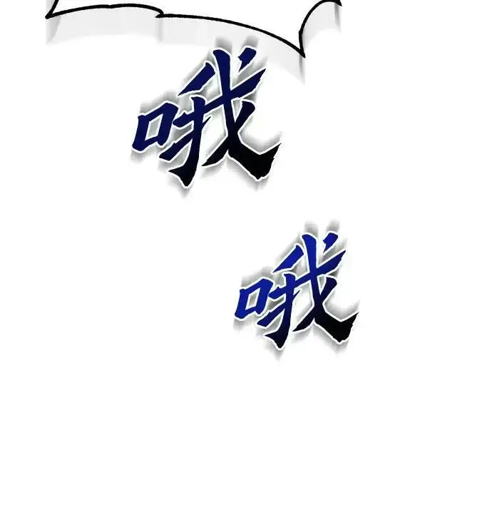 《彭家四公子》第80话图44