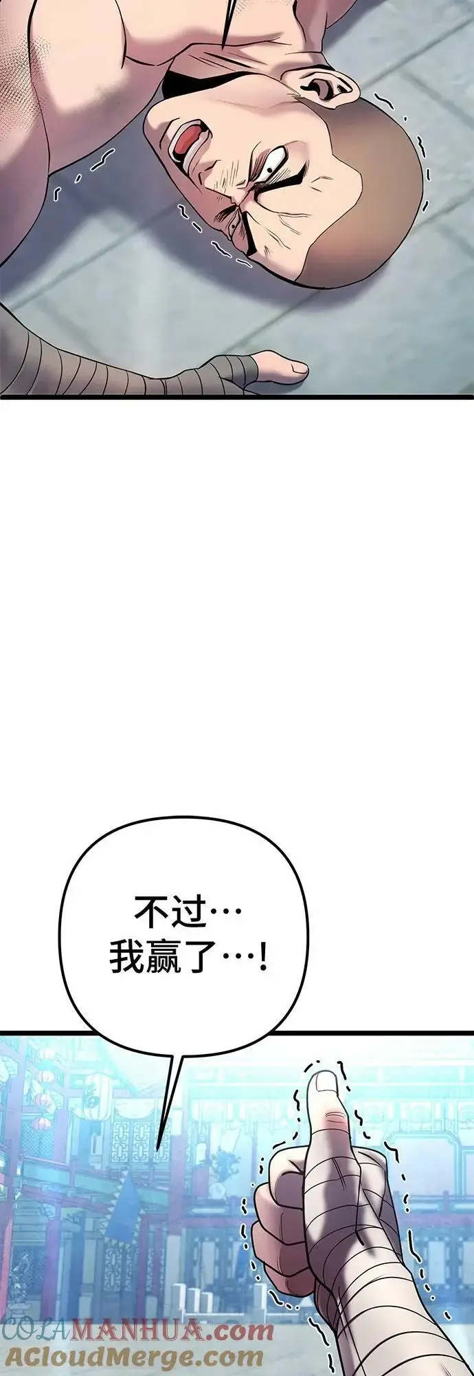 《彭家四公子》第80话图46