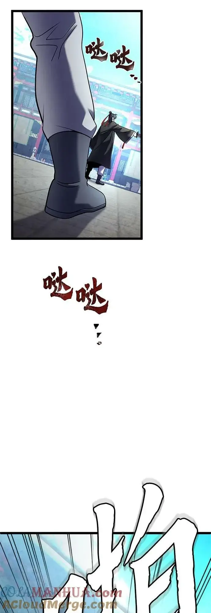 《彭家四公子》第80话图61