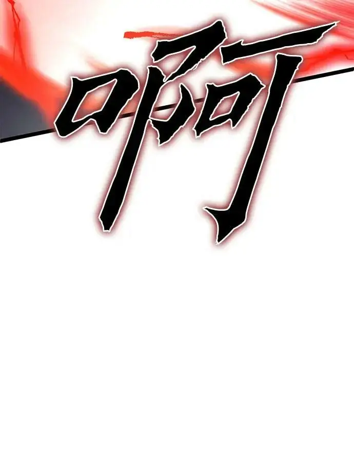 《彭家四公子》第80话图66