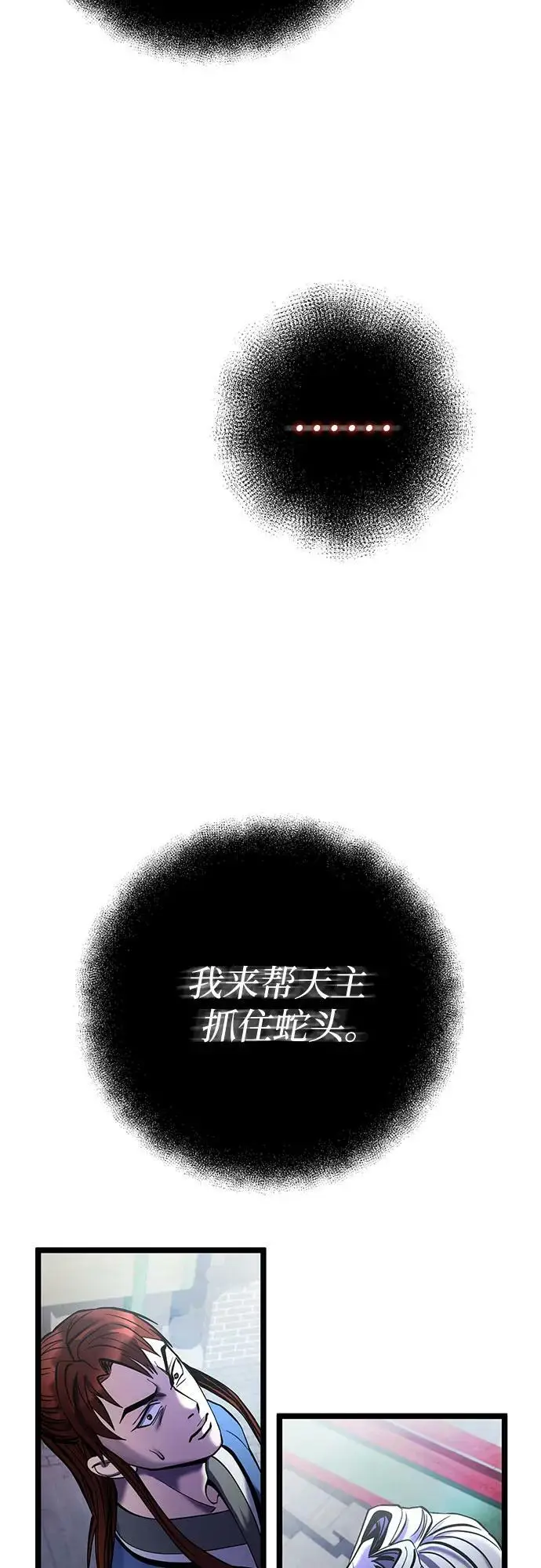《彭家四公子》第80话图77