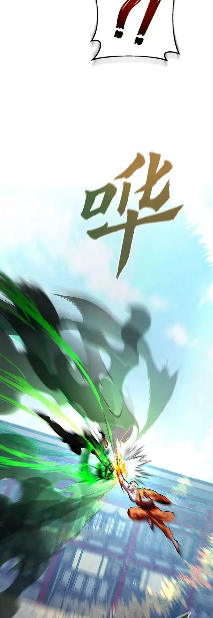 《彭家四公子》第80话图9