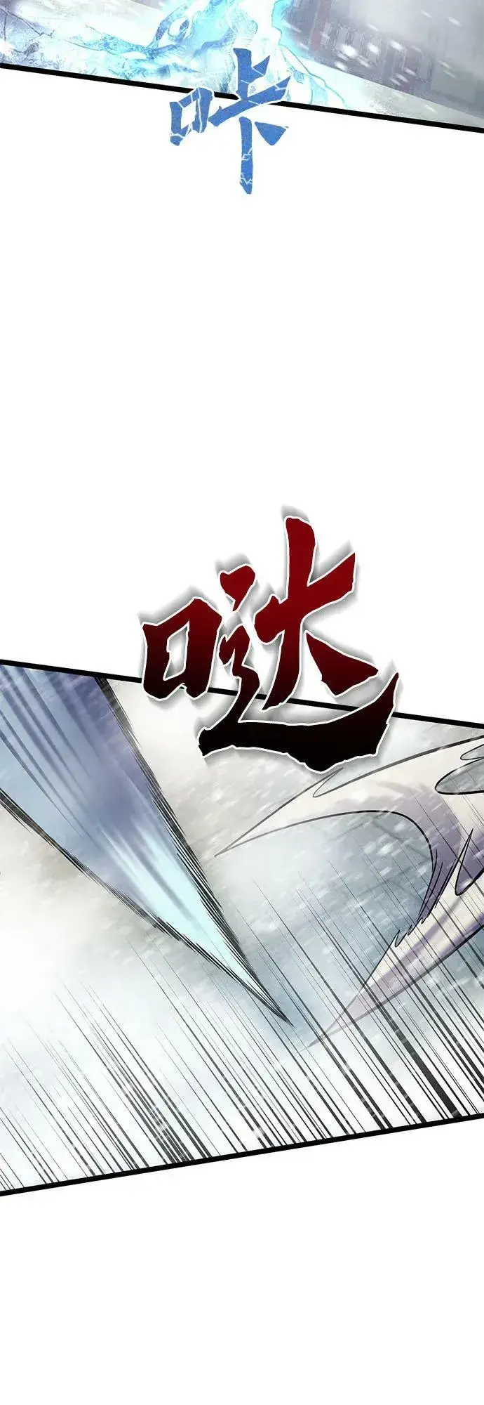 《彭家四公子》第81话图11