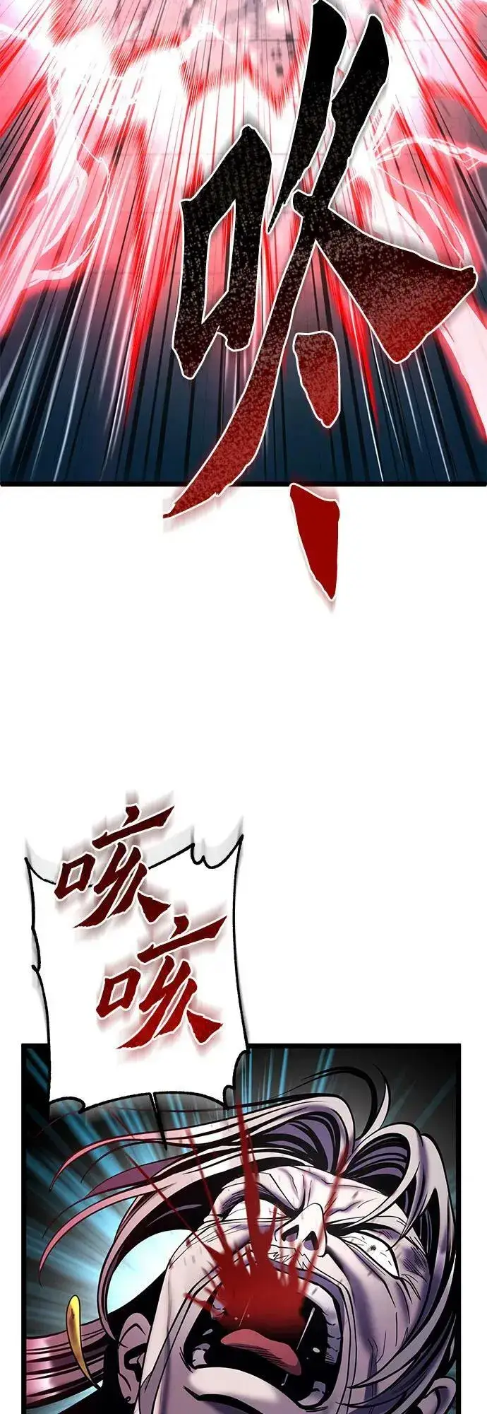 《彭家四公子》第81话图18