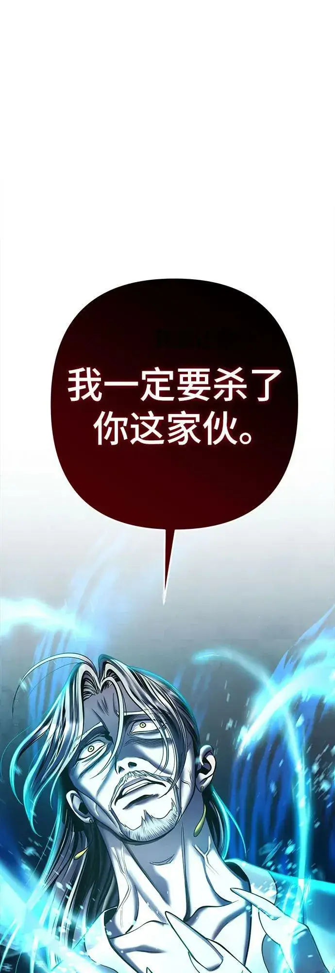 《彭家四公子》第81话图2