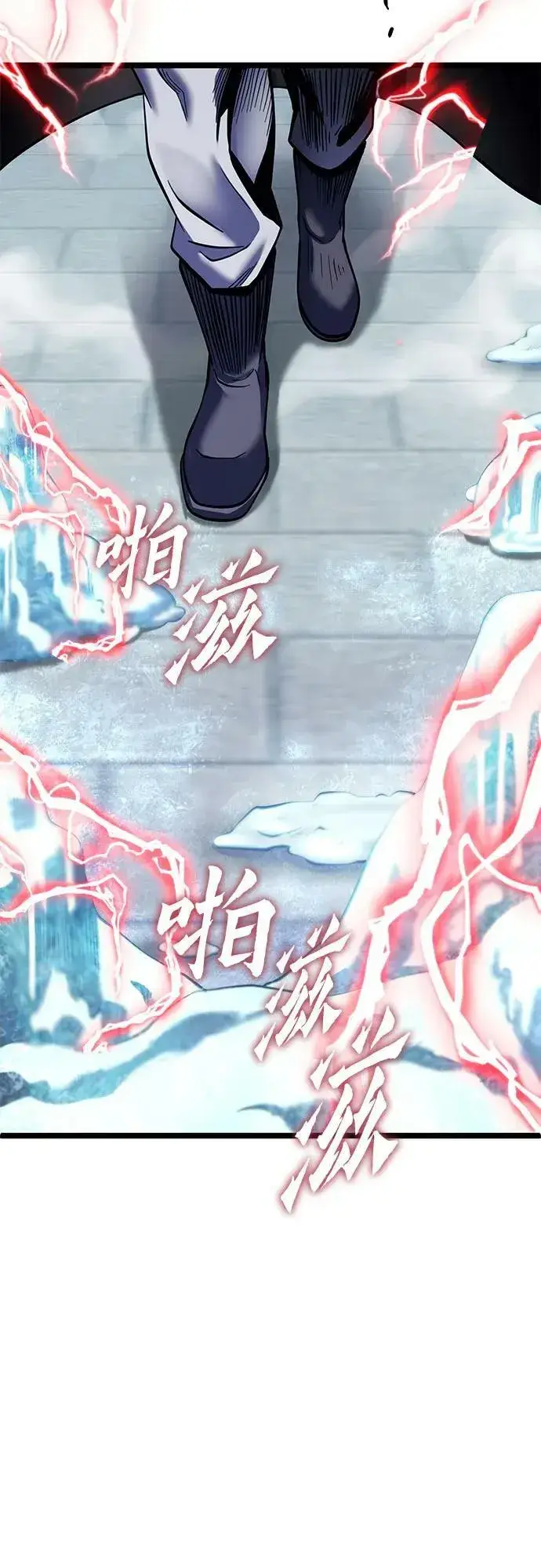 《彭家四公子》第81话图20