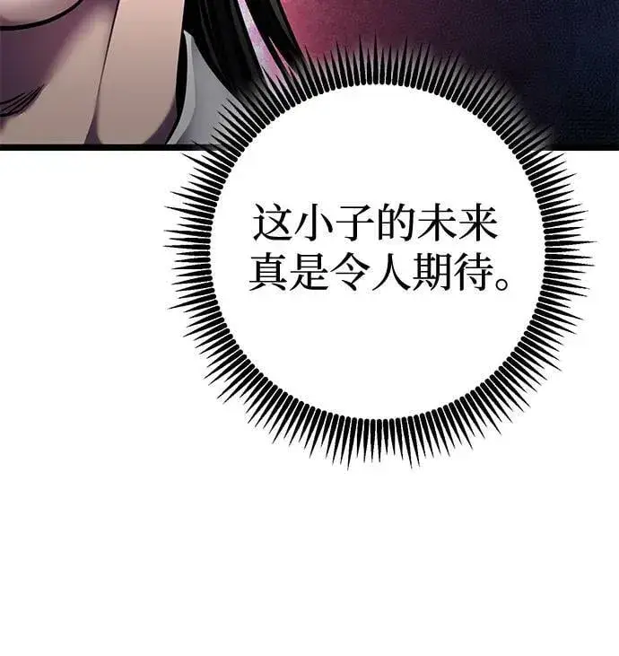 《彭家四公子》第81话图26