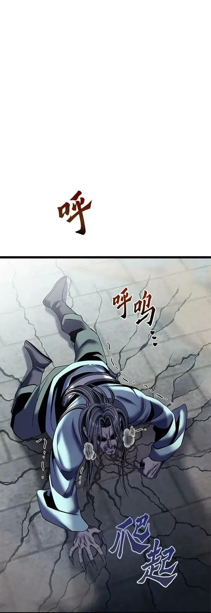 《彭家四公子》第81话图27