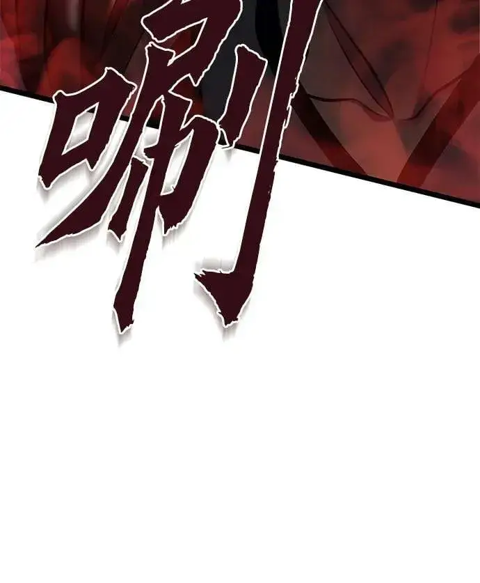 《彭家四公子》第81话图30