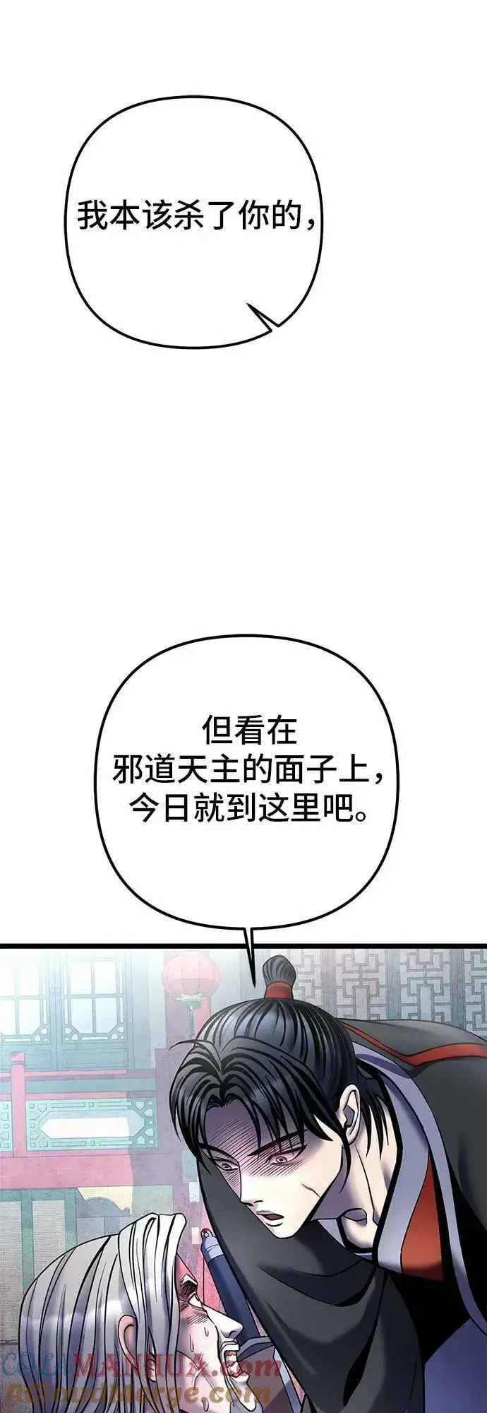 《彭家四公子》第81话图37