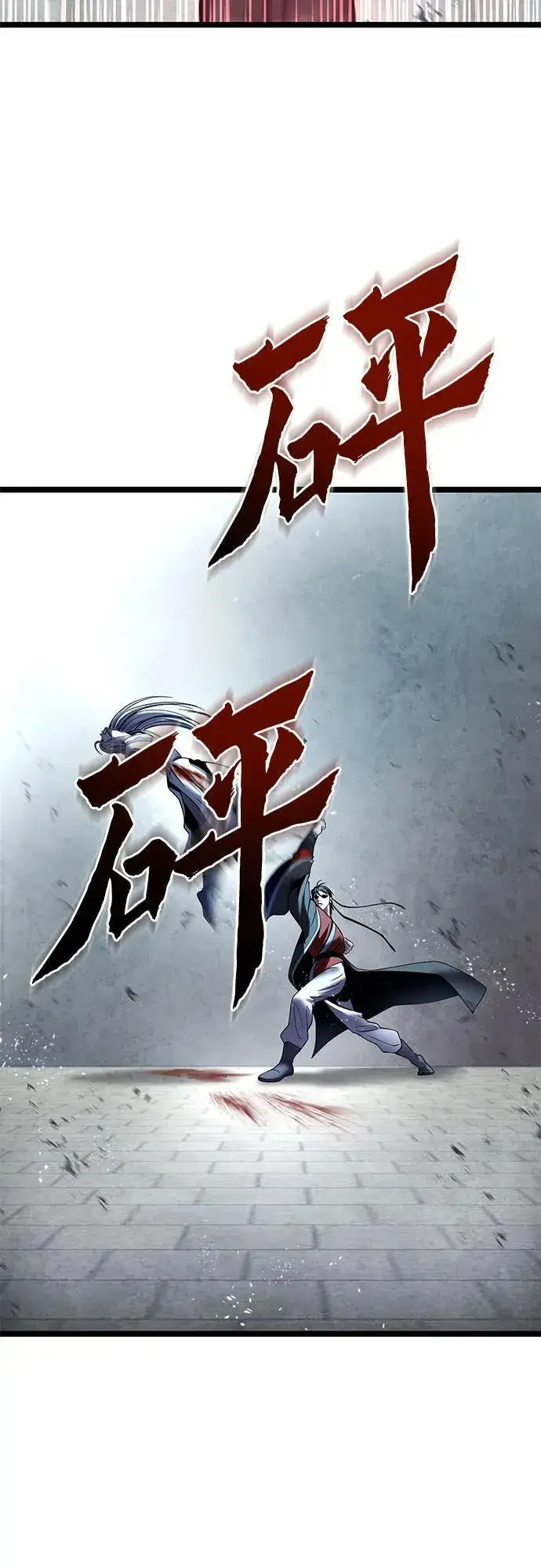 《彭家四公子》第81话图39