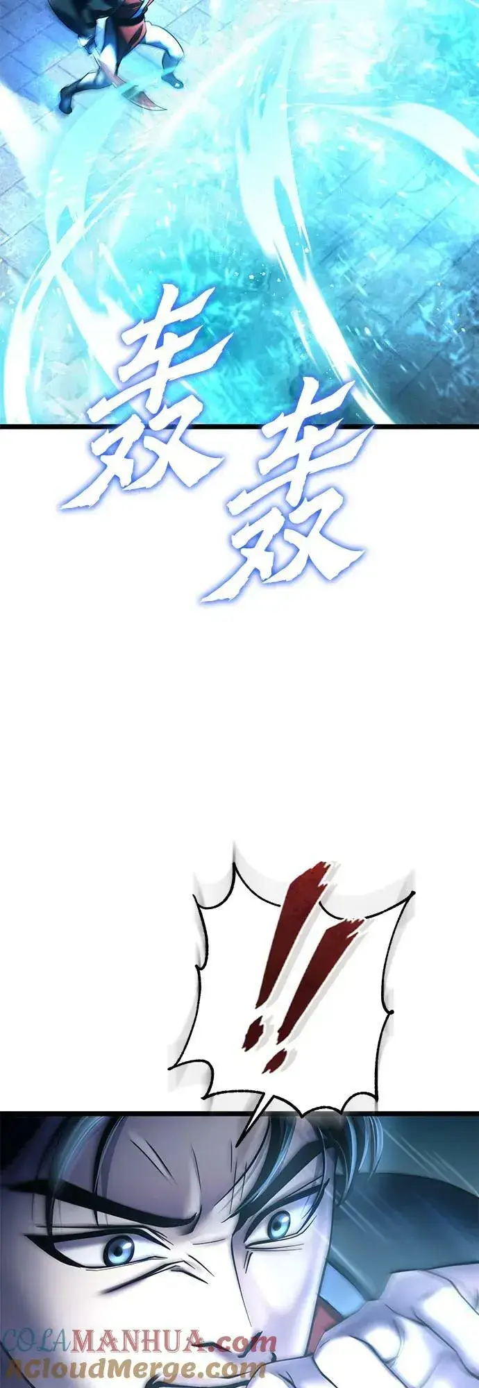 《彭家四公子》第81话图4