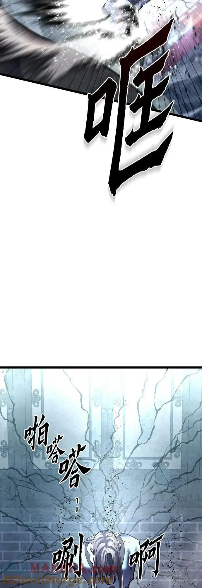 《彭家四公子》第81话图43
