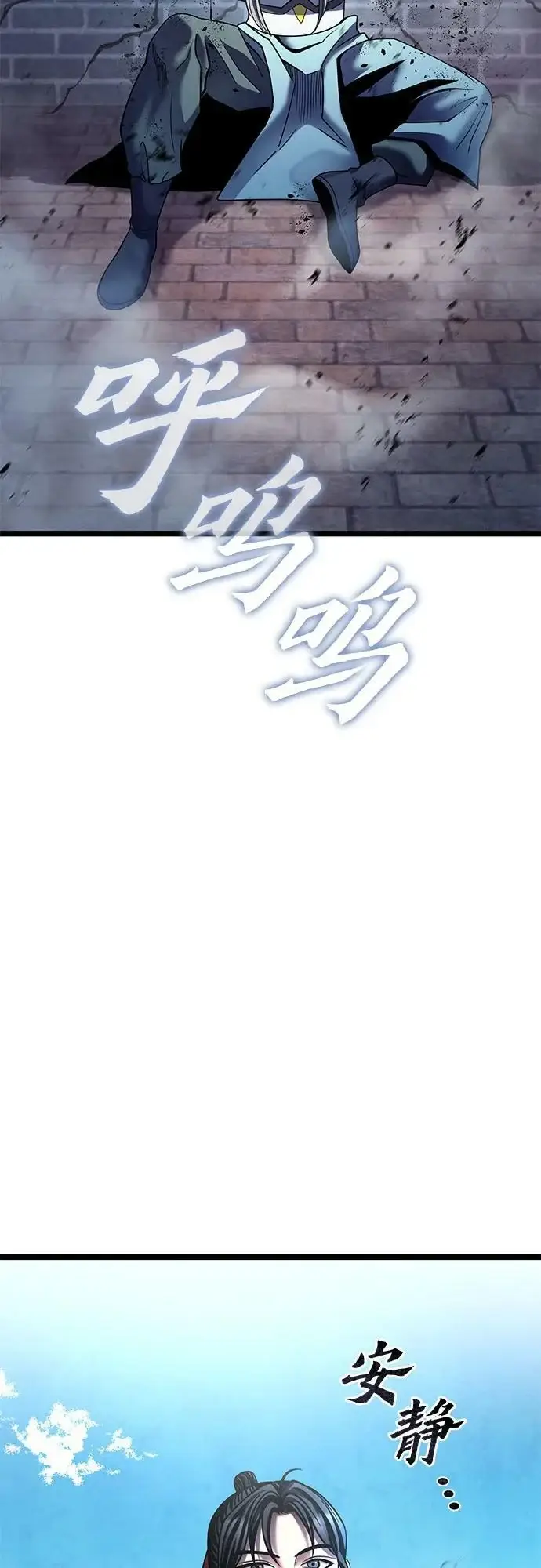《彭家四公子》第81话图44