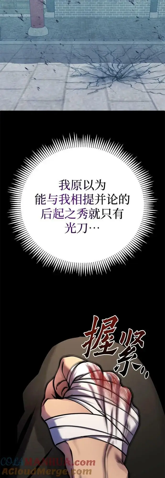 《彭家四公子》第81话图49