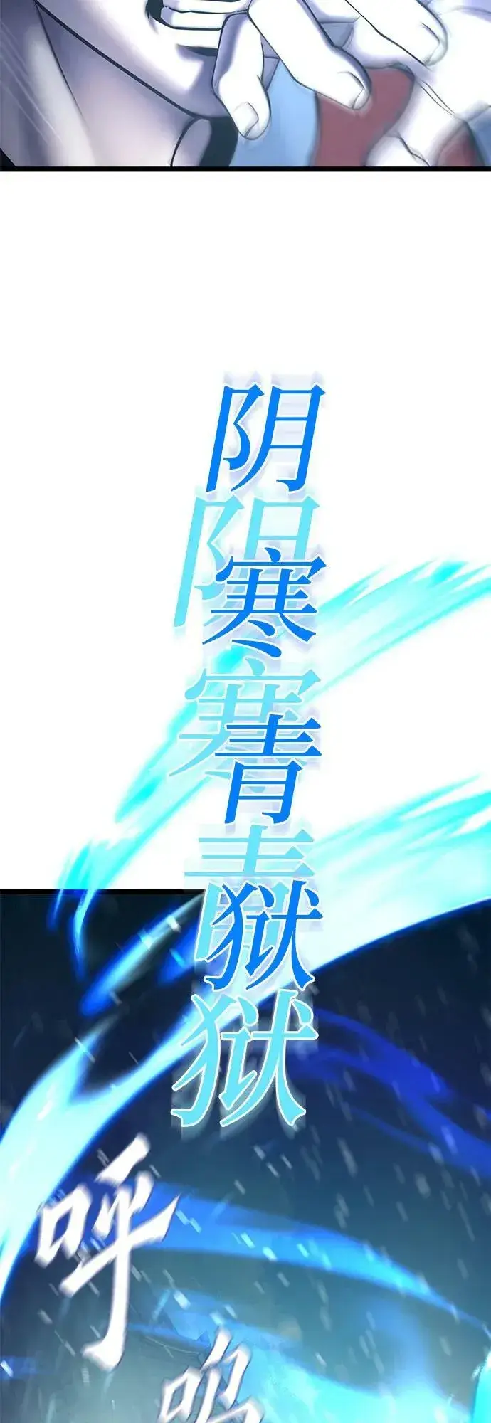 《彭家四公子》第81话图5