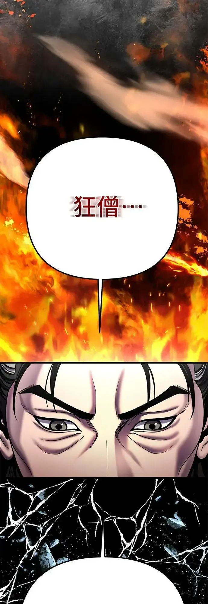 《彭家四公子》第81话图66