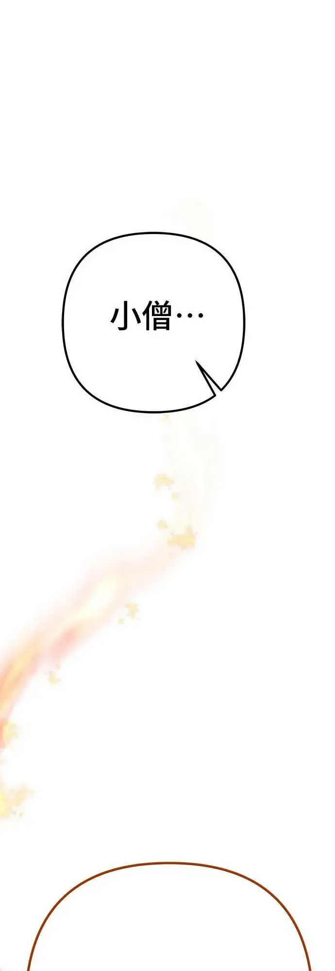 《彭家四公子》第81话图71