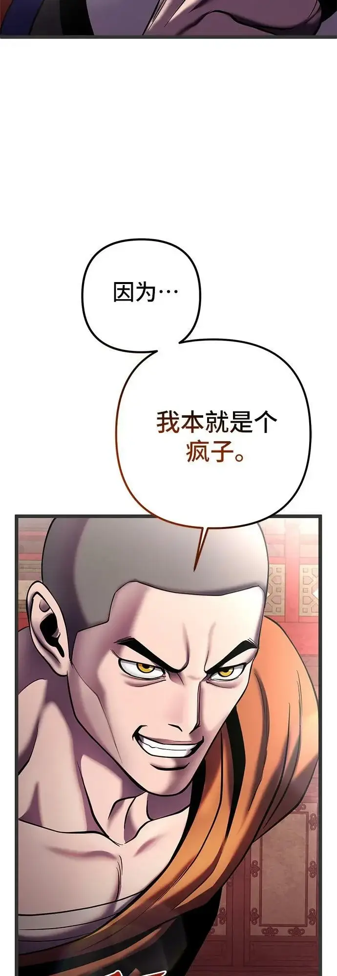 《彭家四公子》第81话图75
