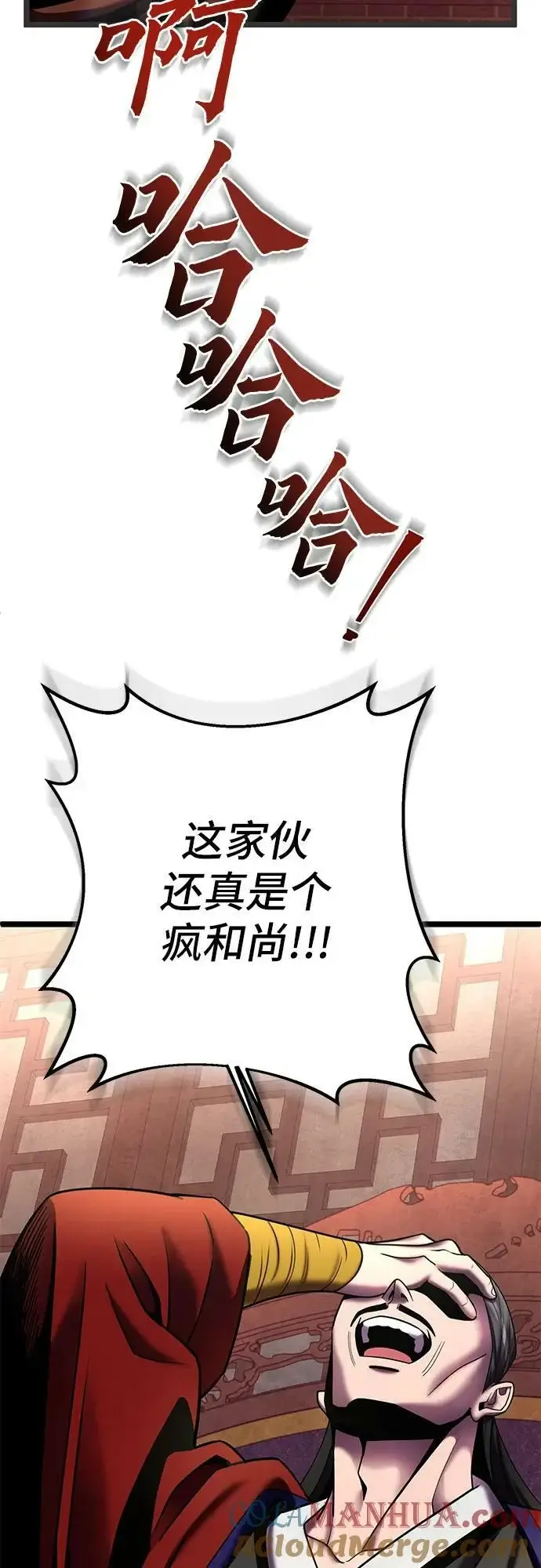 《彭家四公子》第81话图76