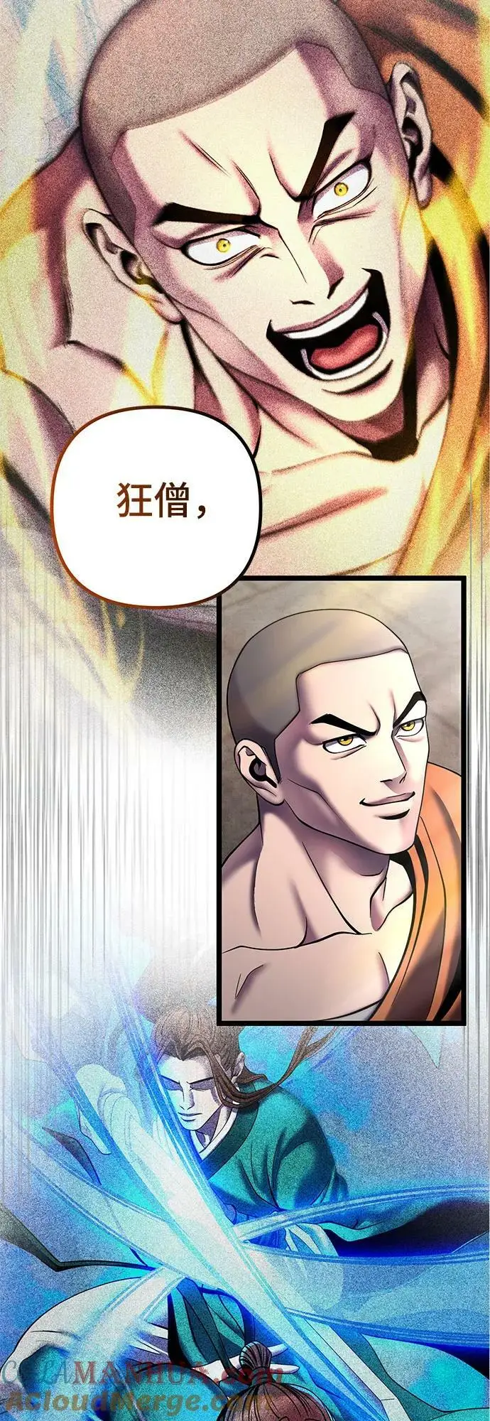 《彭家四公子》第81话图79