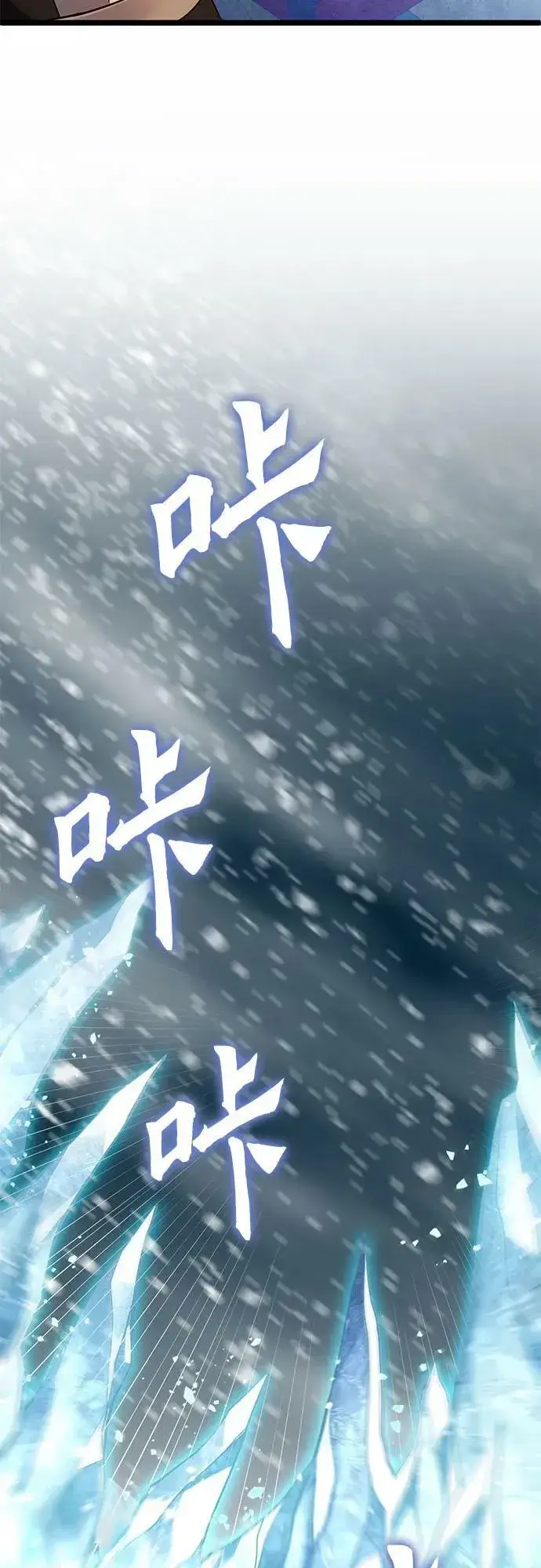 《彭家四公子》第81话图9