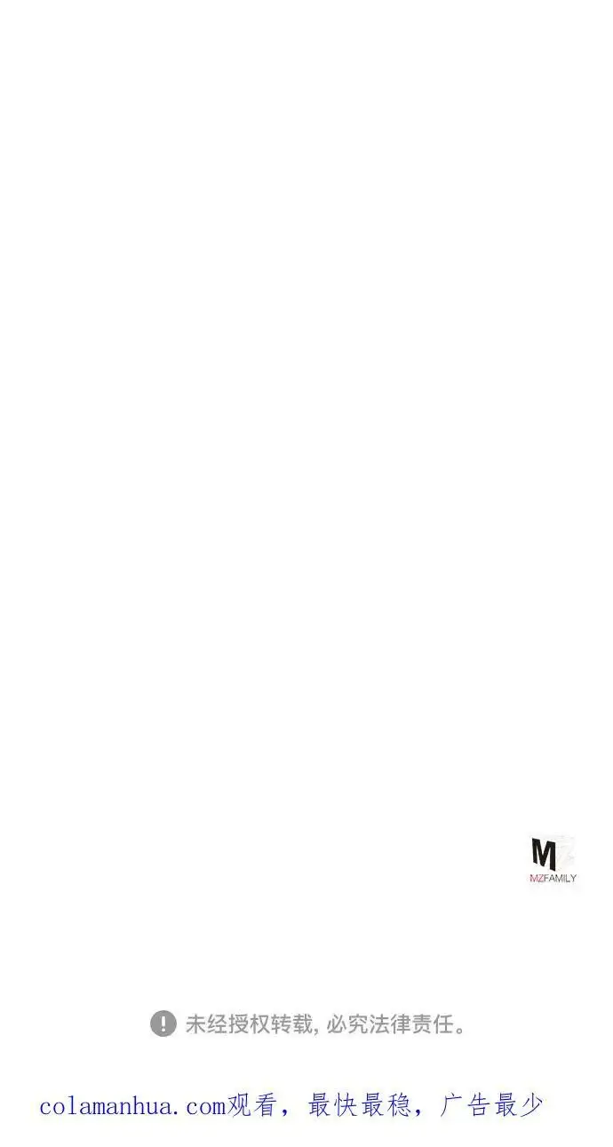《彭家四公子》第81话图90