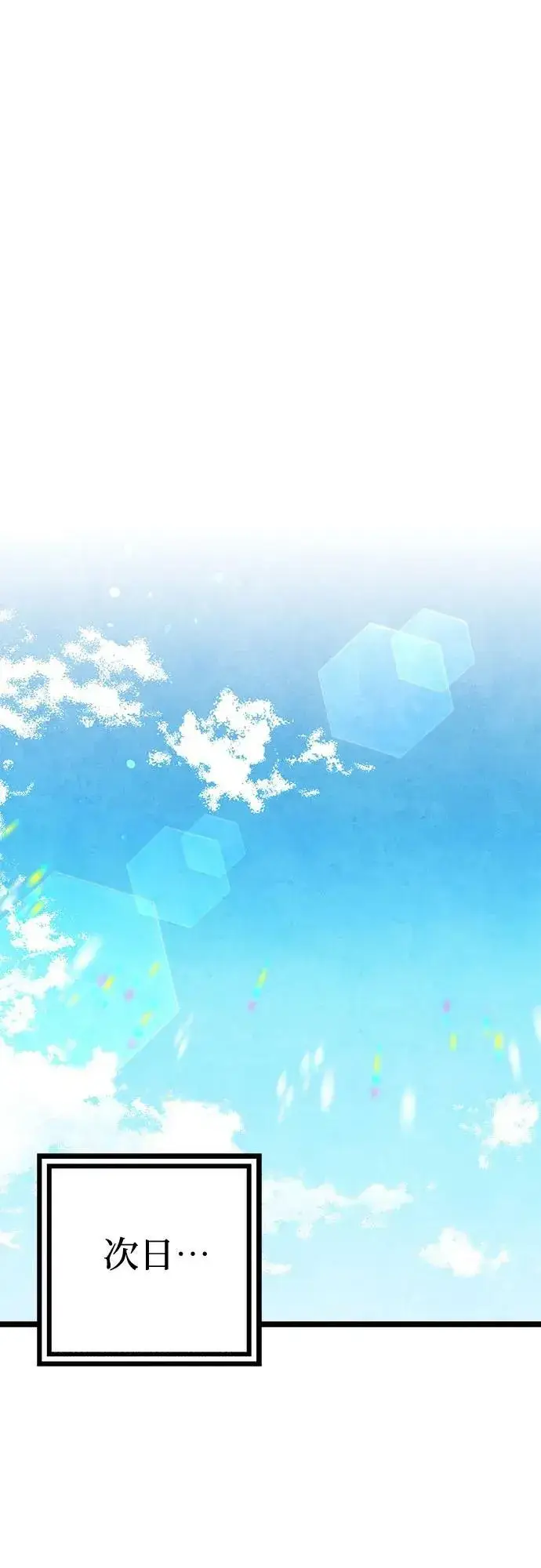 《彭家四公子》第82话图2